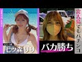 【沖縄】超仲良し2人組とパチンコに行ったら大当たりした❤️