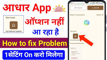 Aadhaar Beta App Service Option Not shoeing | Aadhaar Beta App Service Option Not shoeing Problem 