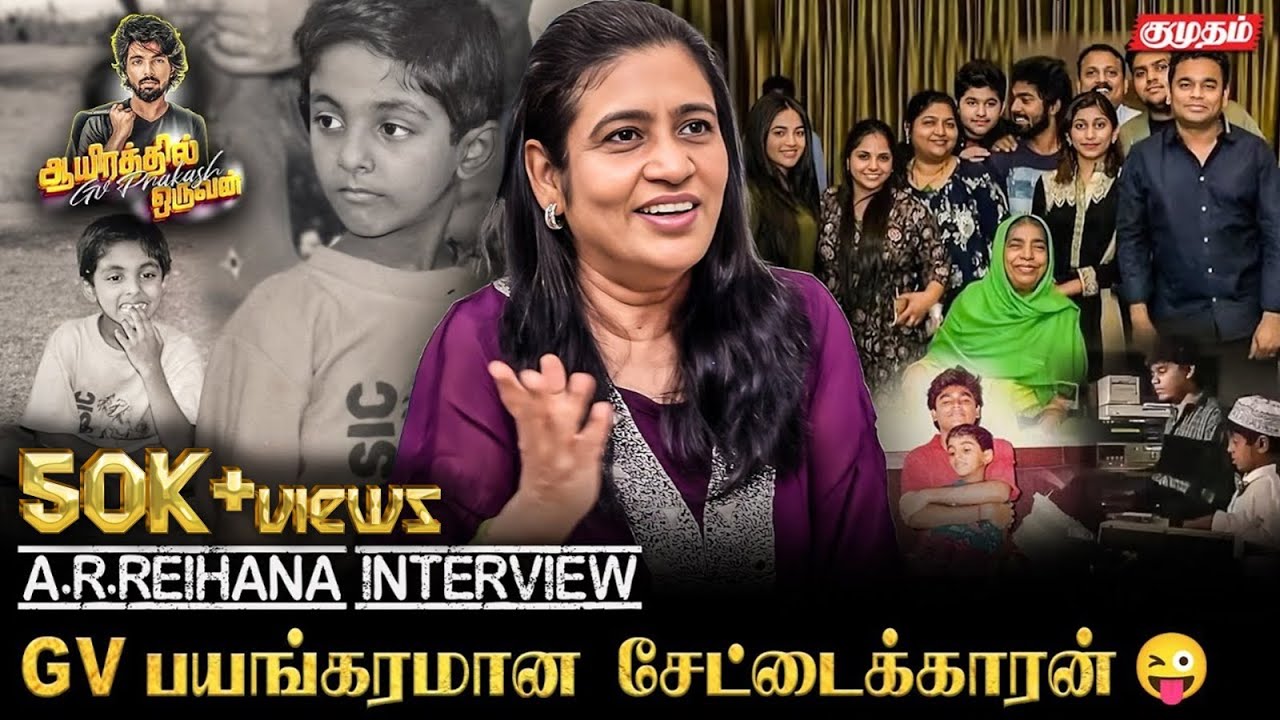 சின்ன வயசுல Rahman-க்கு Phone பண்ணி என்ன கேட்டான் தெரியுமா? - AR ...