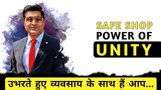 Network marketing एक उभरता हुआ व्यवसाय | safe shop Vijay pal speech | safe shop official