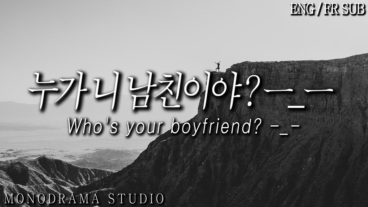 [ENG/FR SUB] 드라마에 빠진 여친한테 삐진 남자친구 Role play ASMR