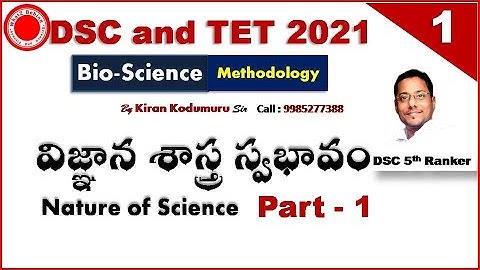 BioScience or Biology Methodology Best Online Classes || DSC or TRT and TET 2021 || Kiran Kodumuru