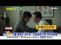精神科名醫"爆性侵"! 假借治療"逼男跪地"強制猥褻│中視新聞 20260807
