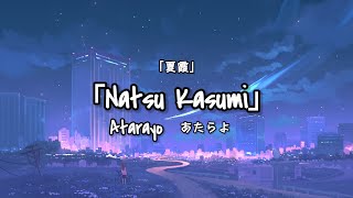 Atarayo あたらよ-「夏霞」Natsu Kasumi|Lyrics (Rom, Eng)