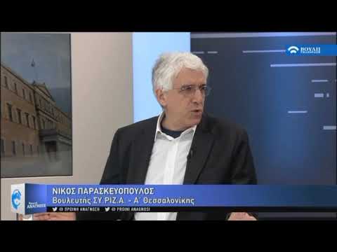 Ο πρώην υπουργός Δικαιοσύνης Ν.Παρασκευόπουλος στην εκπομπή Πρωινή Ανάγνωση της Βουλής.