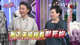 【完整版】最美歐巴桑的衣Q哲理《SS小燕之夜》2016.11.29