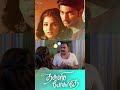 Watch full video👆Thalli Pogathey Super Scenes | Atharvaa | Anupama Parameswaran #shorts