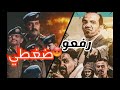 مراجعة مسلسل تكتيك على طريقتي 