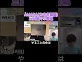 三田皓介の初見感想ÅMARA(大未来電脳)【プロセカ/切り抜き】