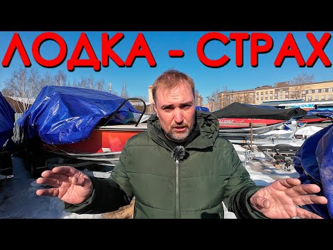 СТРАХ купить ЛОДКУ. Украдут, ГИМС обдерет, ГДЕ ХРАНИТЬ?