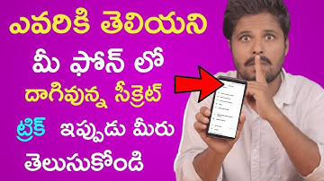 Best Android Tricks 2021 | Hidden #android Tricks 2021 | #shorts