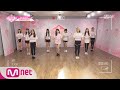 PRODUCE48 [단독/선공개] 센터 영상평가 l ♬반해버리잖아? 180831 EP.12