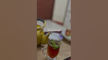 تلاوه خاشعه لشيخ ماهر المعيقلي 🥹🤍 #القرآن_الكريم #تلاوة_خاشعة #اكسبلور #ماهر_المعيقلي #youtube