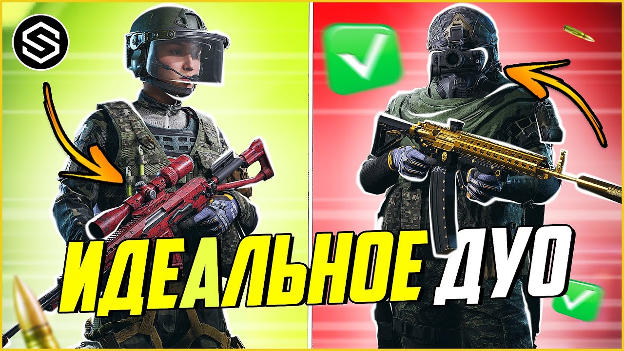 ЭТО ИДЕАЛЬНОЕ ДУО ДЛЯ ФЕРМА ЗАПРЕТНАЯ ЗОНА / Arena Breakout Infinite!