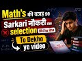 Rajasthan LDC Maths Syllabus | गणित कैसे पढ़े?| LDC Maths किस टॉपिक से कितने प्रश्न | RSSB LDC 2026