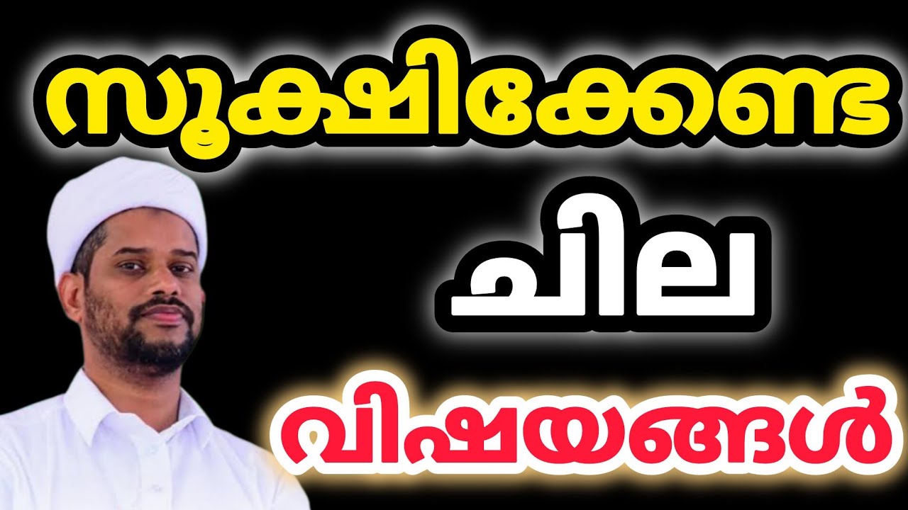 നമ്മിൽ പലർക്കും അറിയാത്ത അറിവുകൾ /Salim Faizy /Kolathoor /motivation /Islamic speech 