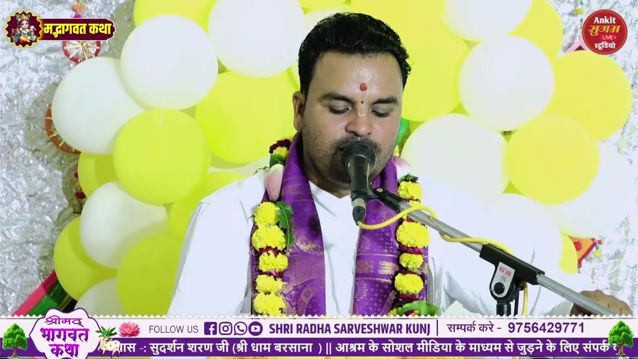 लूटकर ले गया दिल जिगर सवारा जादूगर #भजन #सुदर्शन_शरण_जी_महाराज 