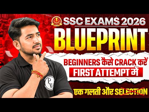 SSC Preparation 2026 | Beginners कैसे Crack करें | First Attempt में Selection | Ssc Wallah