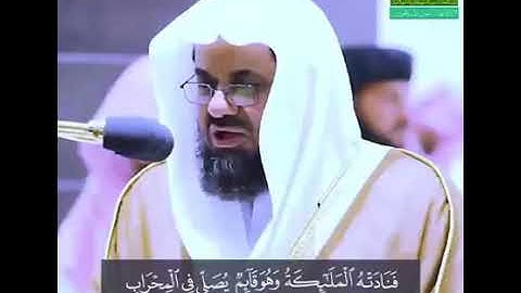 سعود الشريم💗-ابداع يفوق الوصف والخيال💗-ما تيسر من سورة آل عمران💗