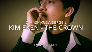 Dimash: Kim Eken - The Crown Resimi