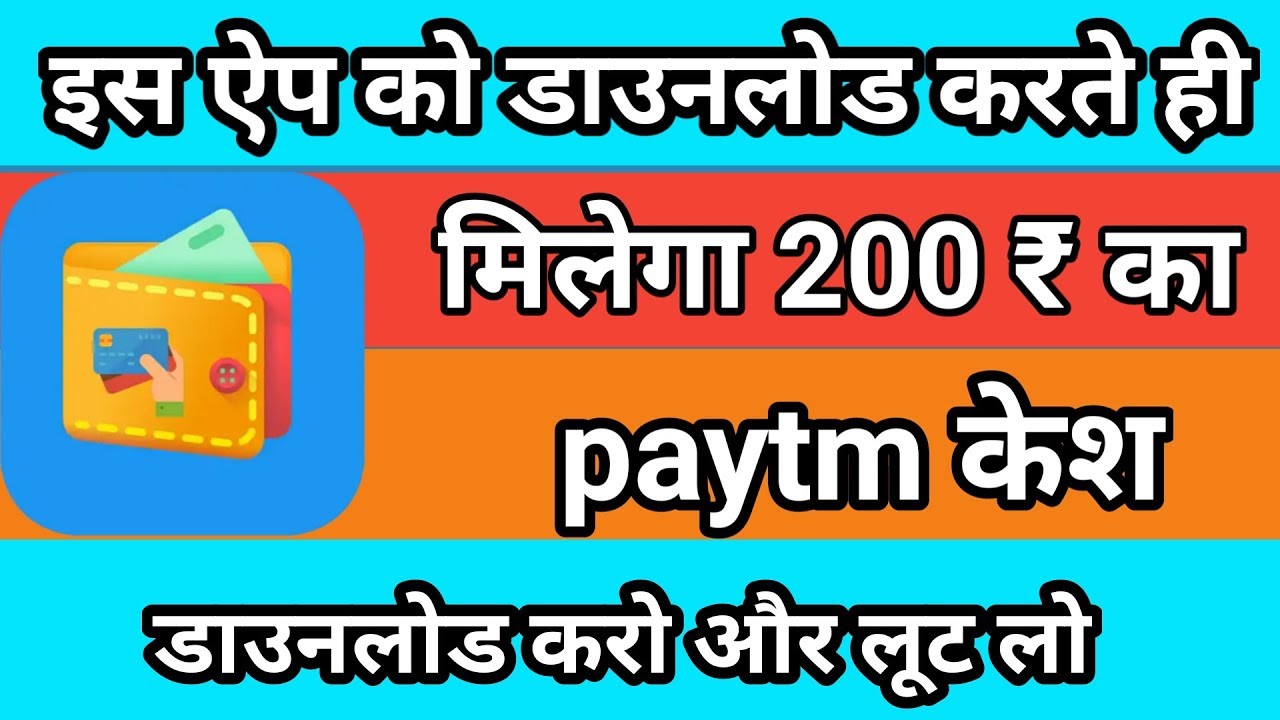 Pay-Wallet_App _Unlimited _free _Paytm _Cash earn money😘 - YouTube