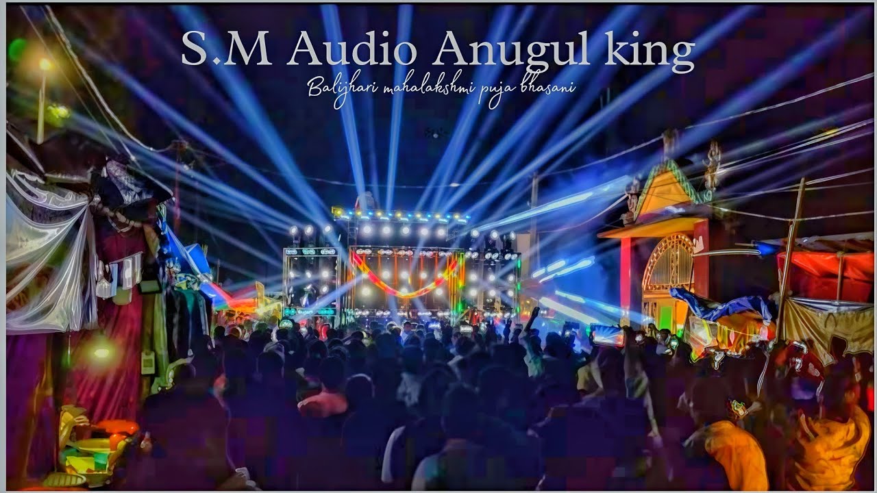 SM AUDIO anugul // Balijhari mahalaxmi puja bhasani // 