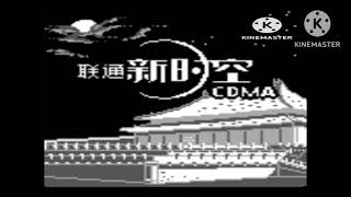 LG CU1000 SU/SD With Animation (China Unicom Horizon 2002)