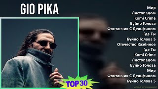 Gio Pika 2024 MIX Playlist - Мир, Листопадом, Komi Crime, Буйно Голова