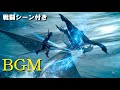 【FF15・BGM】リヴァイアサン戦BGM「Apocalypsis Aquarius」戦闘シーン付き