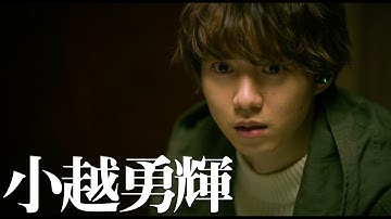 映画『人狼ゲーム デスゲームの運営人』予告編