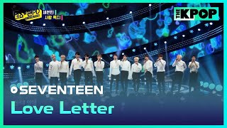 SEVENTEEN, Love Letter (세븐틴, 사랑쪽지) [더쇼 팬PD 170626]