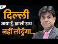 Bihar     business      businessman  msanvirealestatepvtltd   josh talks