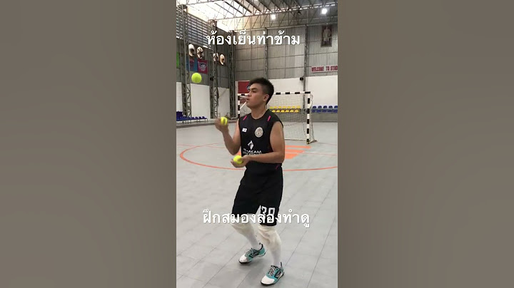 ฝึกผู้รักษาประตู ห้องเย็นท่าข้าม