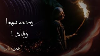 مسلسل ضرب نار | حلقة 5 | جابر يعود مع ابن عمه لمواجهة مصيرهما