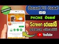 how to record phone screen XRecoder App | how to record laptop screen Ocam app | screen recoder app