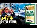 21 Success Secrets of Self Made Millionaires by Brian Tracy Audiobook | Book Summary by Brain Book