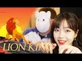 「라이온킹 / Lion King OST / Can You Feel The Love Tonight」 │Covered by 달마발