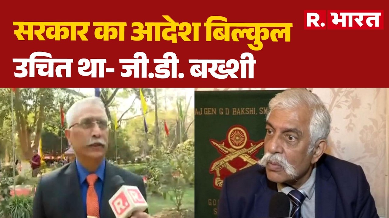 Naravane Book Controversy: General G D. Bakshi ने  Naravane को लेकर दिया चौकाने वाला बयान | R Bharat
