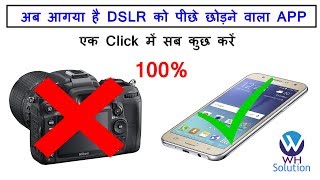 How To Make DSLR Quality Photo On Android - It Really 100% Works! screenshot 5