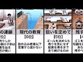 【閲覧必須!? 風刺画Vol.20】考えさせられる画像まとめ