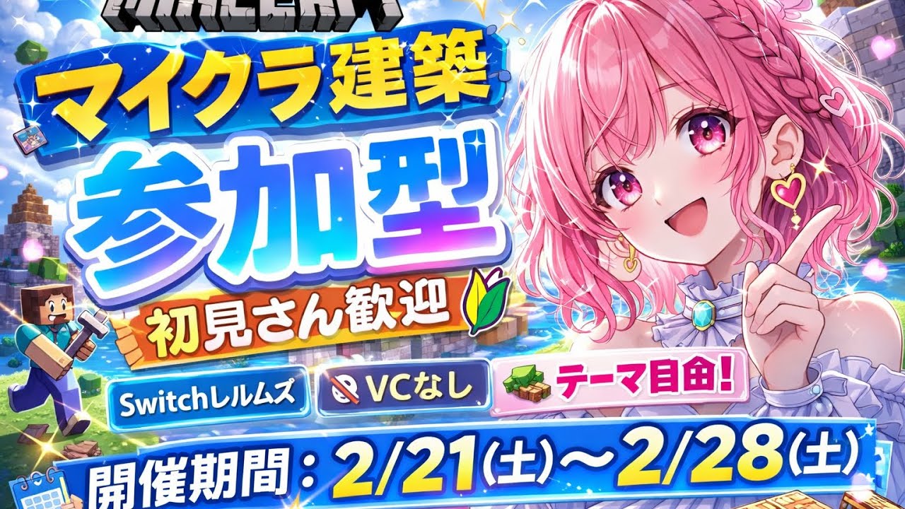 🔴マイクラ参加型！メンバーさん参加OK！建築紹介する配信です！ #マインクラフト  　#雑談 　＃雑談配信　＃酒飲み  #初見さん大歓迎  #マイクラ  #縦型配信 #shorts