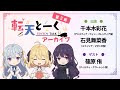 [転生王女と天才令嬢の魔法革命] 「転天とーく」第3回 ｜TVアニメ好評放送中！