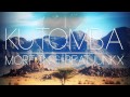 Morf-in & Beatjunkx - KUTOMBA (Original mix)