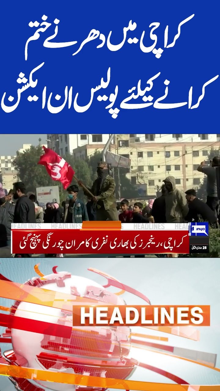 Protest In Karachi Update | Police In Action | 7PM Headlines | #shortsnews #viralshorts #imrankhan