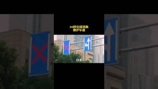 Amazingchina Automated Traffic Flow Management