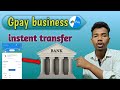 Instant money transfer in your Bank || पैसा बैंक में तुरंत transfar कैसे करें#money@Techdp1