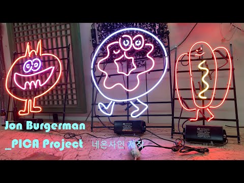 존 버거맨 캐릭터 네온사인 제작 _ PICA Project