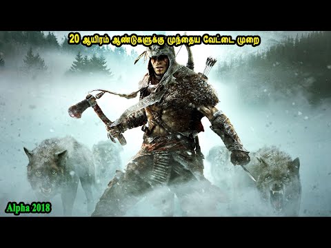20 ஆயிரம் ஆண்டுகளுக்கு முந்தைய வேட்டை முறை - MR Tamilan Dubbed Movie Story & Review in Tamil
