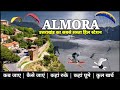Almora budget trip || Almora budget tour plan || almora tourist places | almora hill station