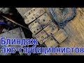 Раскопки немецкого мега-бункера не в мороз и снегопад Spring WW2 German mega-bunker excavationENGSUB